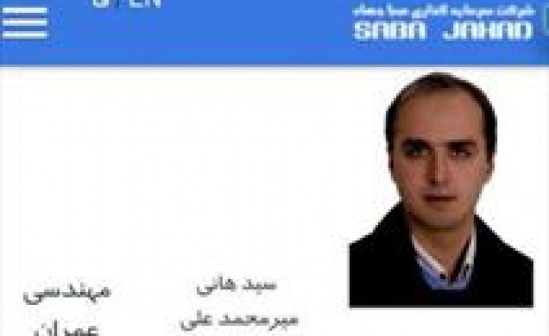 فیلم/ ماجرای ادامه‌دار داماد صفدر حسینی/ «ژن خوب» در هیئت مدیره هلدینگ بزرگ اقتصادی