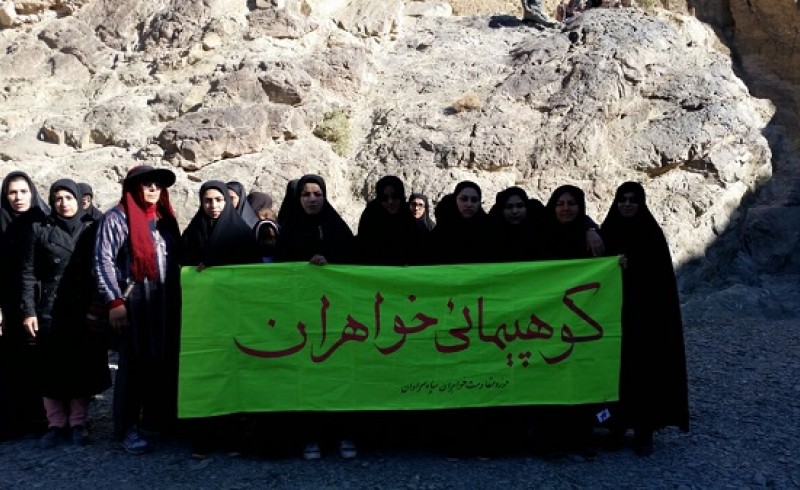 برگزاری همایش کوهپیمایی بسیجیان خواهر سپاه سراوان+ تصویر