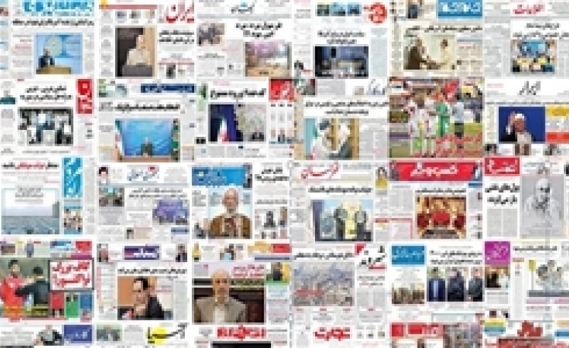 جشن تماشایی انقلاب در روزنامه‌های ۲۳ بهمن ماه