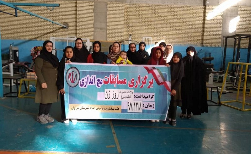 گزارش تصویری از برگزاری مسابقات مچ اندازی بانوان به مناسبت روز زن در سراوان