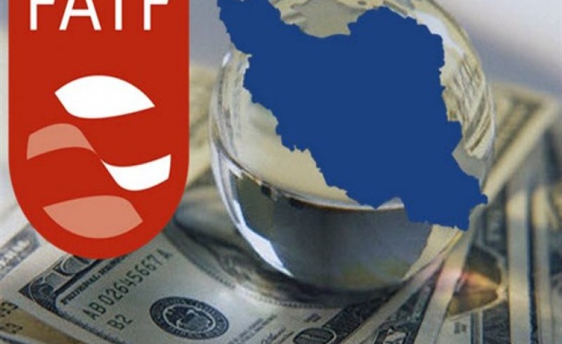 ۷ خواسته FATF از ایران برای تصویب و اجرا تا مهر ۹۸