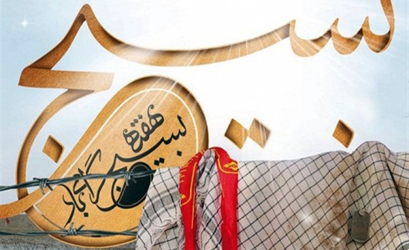 برگزاری 83 برنامه فرهنگی و اجتمماعی در مهرستان/ اجتماع عظیم مهرستانی ها در  سالروز تشکیل بسیج مستضعفین