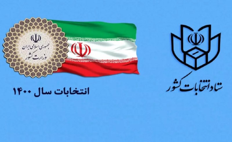 تایید انصراف زاکانی از سوی وزارت کشور در اطلاعیه شماره 19 ستاد انتخابات
