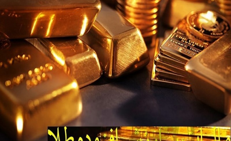 اجرای حذف مالیات بر ارزش افزوده از طلا از بهمن ماه/ خریداران فعلاً مانند سابق مالیات می‌دهند