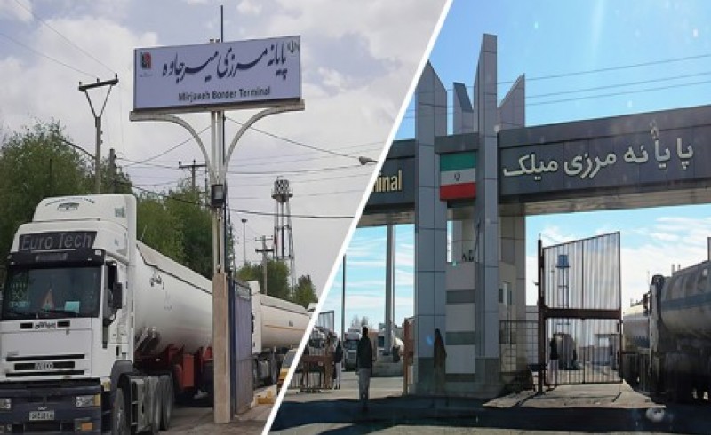 مبادلات اقتصادی در پایانه های مرزی سیستان و بلوچستان از مرز یک میلیون و ۴۰۰ هزار تن گذشت/گاز مایع و بنزین عمده کالاهای ارسالی
