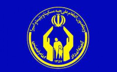 کمیته امداد امام خمینی (ره) مصداق بارز ترویج احسان و نیکوکاری است